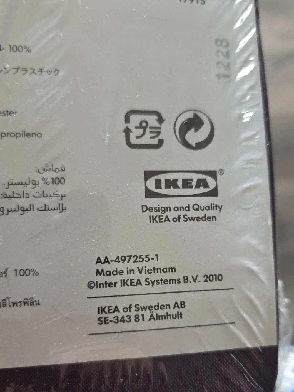 IKEA Branded Packaging with Black and Purple Accents